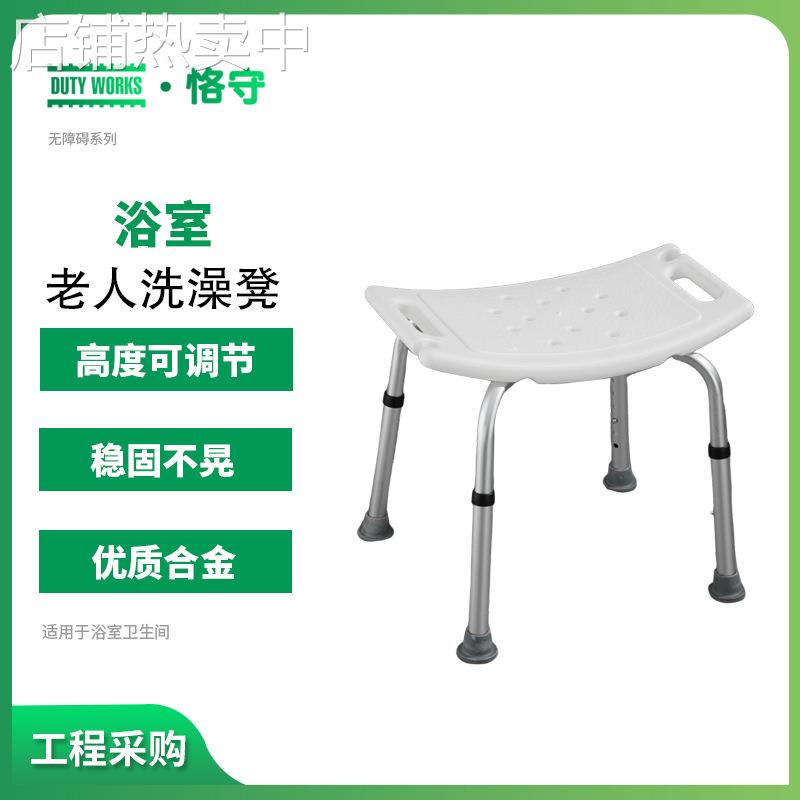 老人洗澡专用椅浴室折叠沐浴椅洗澡凳子老人洗澡防滑安全冲凉座椅