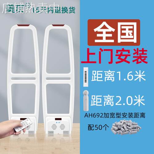 美庆厂家AH692主机声磁服装店防盗器eas系统报警超市防盗门