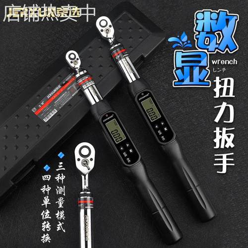 京选电子数显扭力套筒扳手公斤扭矩可调大中小飞加长汽车维修扳手