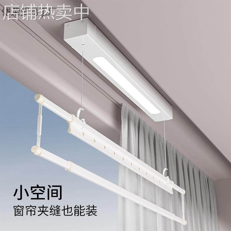 单杆电动晾衣架小尺寸户型阳台遥控升降侧装家用自动窗帘盒内极窄