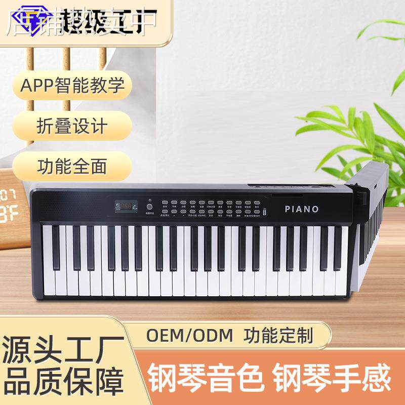 便携式88键力度键盘乐器折叠电子琴初学家用蓝牙智能折叠电钢琴