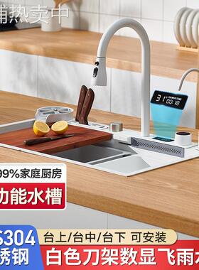 白色数显刀架款飞雨瀑布龙头大单槽304不锈钢厨房洗碗池台下水槽