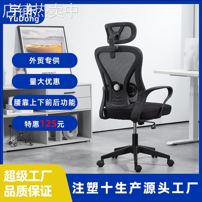 学习椅人体工学椅子办公椅电脑椅久坐不累家用舒适职员椅可躺升降