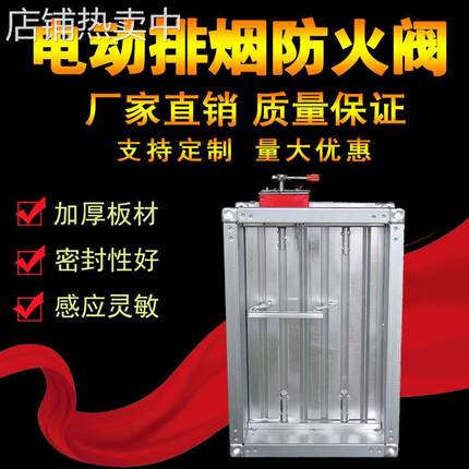 280度常开电动排烟防火阀 3c镀锌防火阀手动风量调节阀70度防火阀