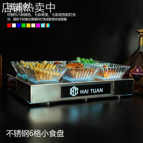 酒座KTV果碟led小吃碟水果拼盘充电多彩发光小食盘酒吧发光水果盘