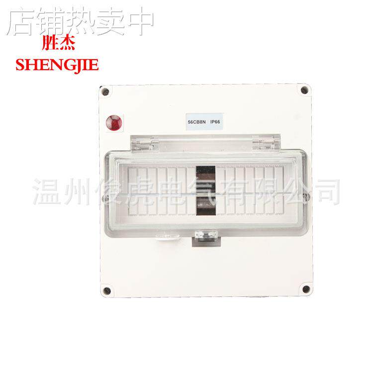 胜杰8位塑料配电箱防水配电箱 56CB8N户外防腐防尘带指示灯配电箱