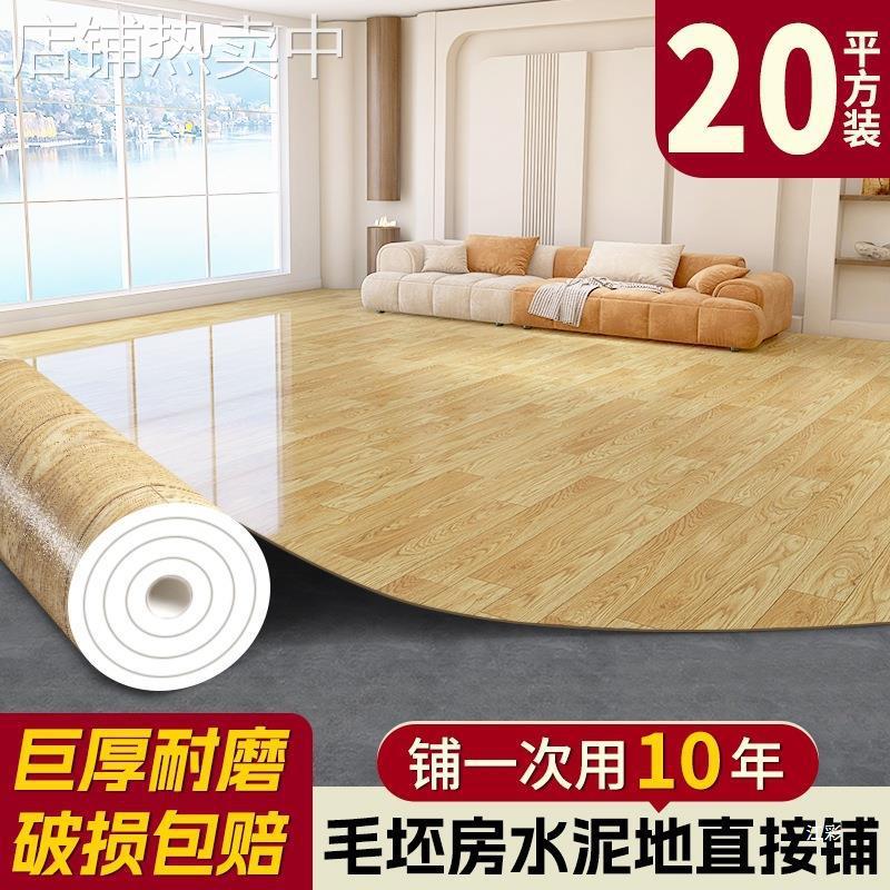 家用地板革加厚耐磨水泥地直接铺pvc塑胶地板铺垫地板贴塑料地毯