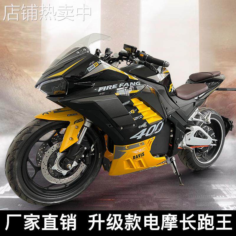 火牙蛟龙电动摩托车跑车地平线电动车仿赛车电瓶车摩托车可上牌