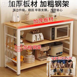 厨房桌子切菜桌微波炉置物架落地式烤箱收纳柜储物台柜子多层架子