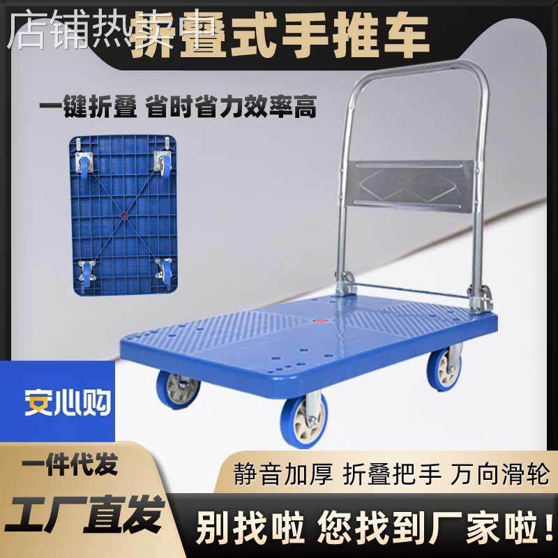 塑料人工搬运送水车折叠平板手推车静音脚轮仓库超市小平板便携车,农机/农具/农膜,其它农用工具,淘宝优惠券,粉丝福利购,淘宝优惠卷