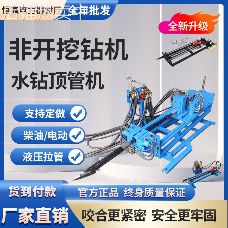 水平地下打孔穿管机过马路顶管穿越钻机自来水穿过道进院钻孔机