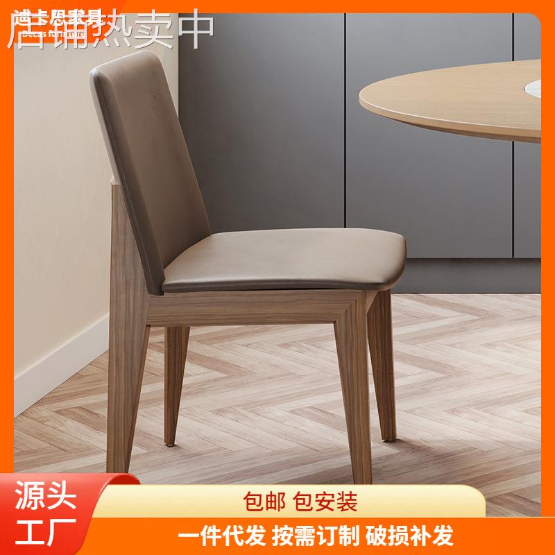 实木椅子北欧简约家用靠背椅网红设计师休闲椅白蜡木餐椅酒店餐椅