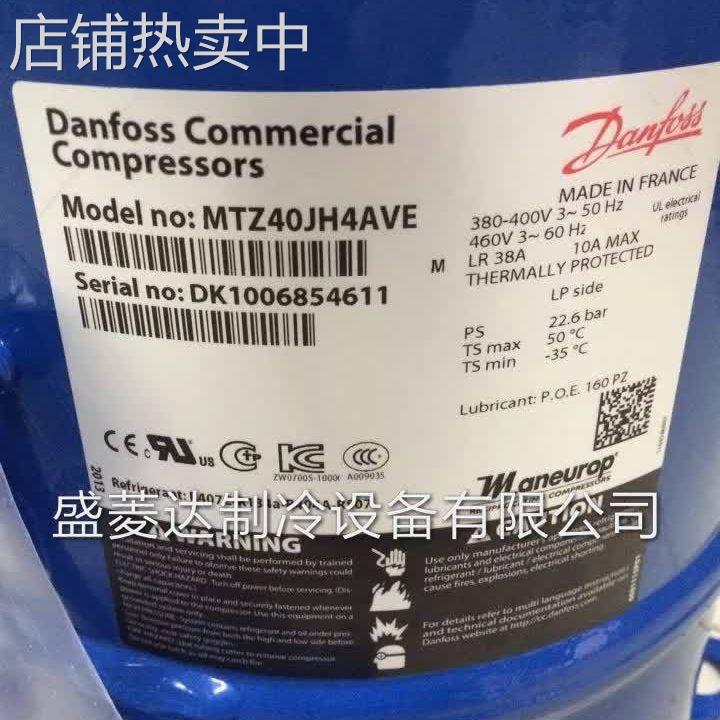 适用于丹佛斯美优乐压缩机配件3.3匹 MTZ40JH4AVE