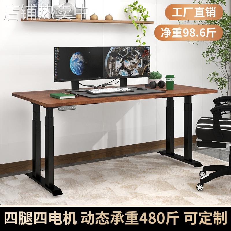 4腿4电机电动升降桌站立式办公桌学习桌子智能升降桌架电脑桌腿