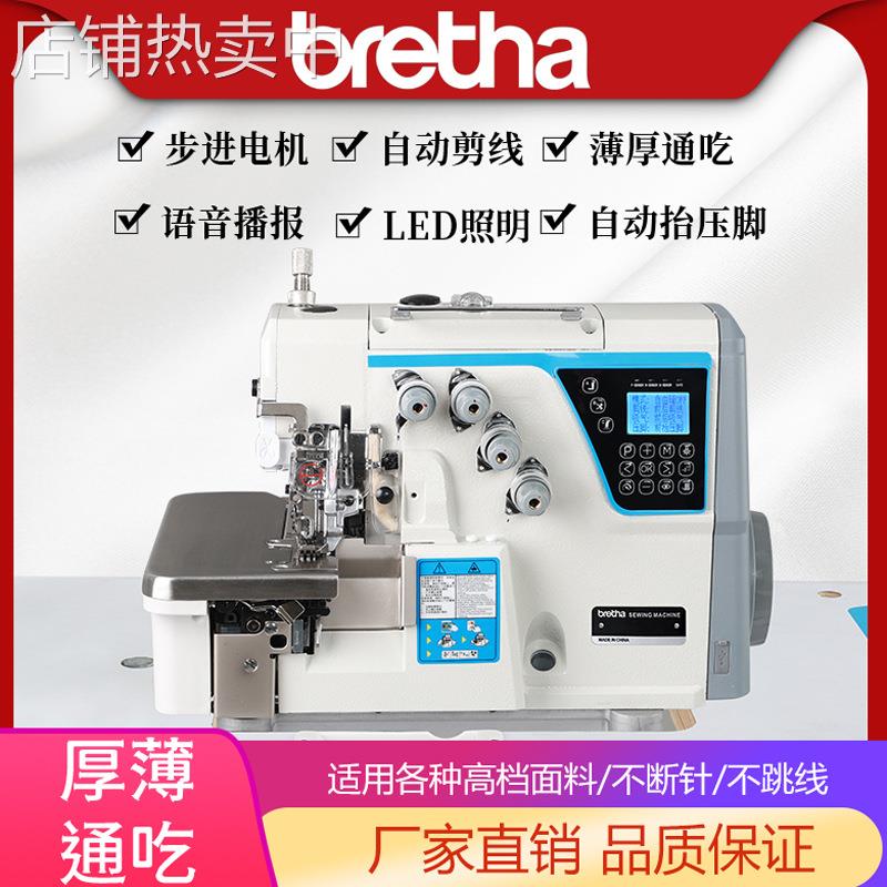 新款步进五线四线码边机锁边机工业家用包缝机打边机拷边机缝纫机