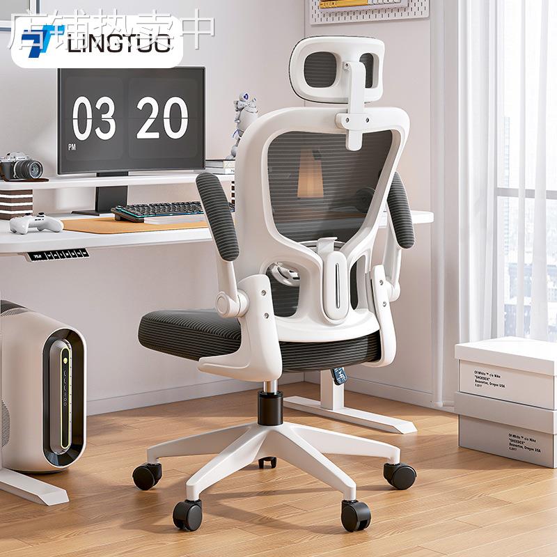 电脑椅子办公用椅子久坐不累人体工学椅员工电脑椅舒适学习座椅