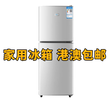 【香港澳门包邮】家用冰箱小型双门冷藏冷冻出租屋宿舍大容量冰箱