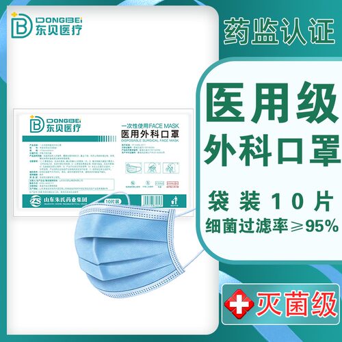 过滤效果百分之99 三层防护含熔喷布 放心呼