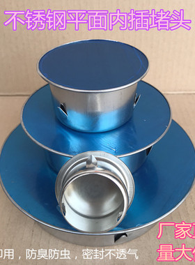 304不锈钢堵头50PVC75管空调外墙160下水道防臭110马桶密封盖堵