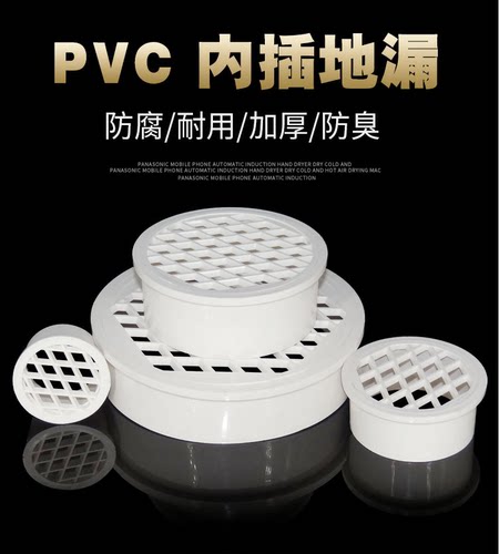 50pvc110内插天台防堵下水道