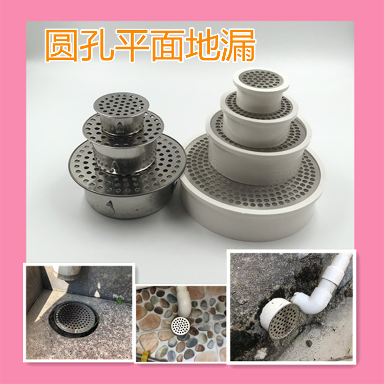 卫生间下水不锈钢圆形平面地漏盖