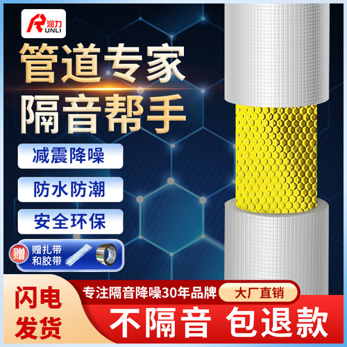 110下水管隔音棉保温卫生间