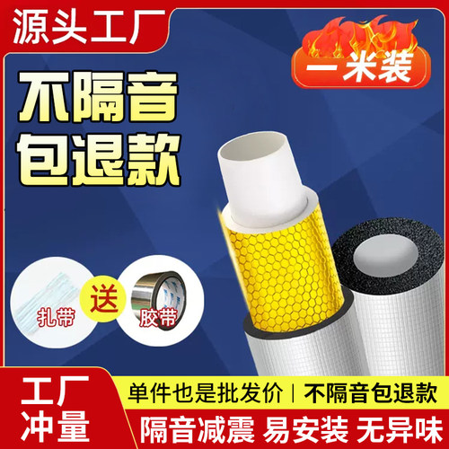 下水管隔音棉吸音棉超强消音包卫生间排水管道家用阻尼片隔音神器