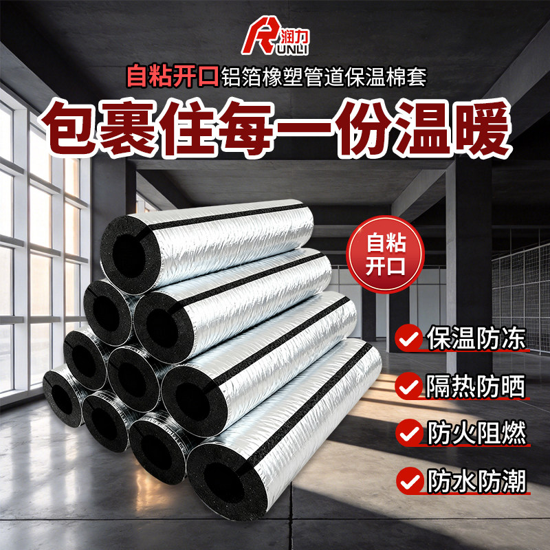 加厚保温隔热保温防冻环保耐用
