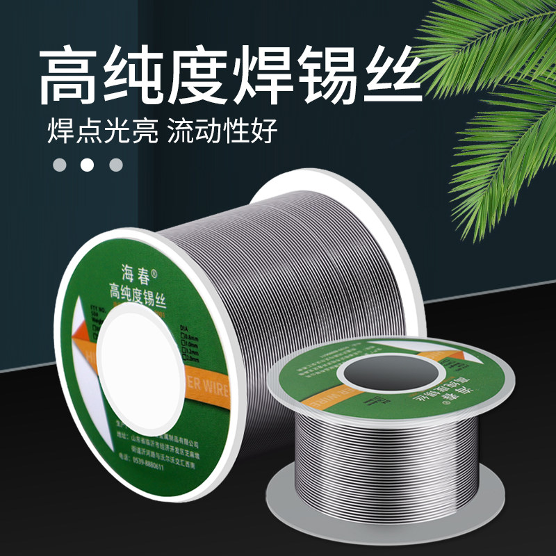 海春焊锡丝焊点光亮熔点低易上锡