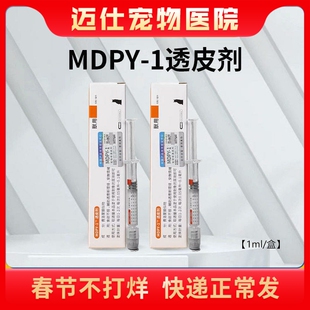 米氮平透皮剂猫宠物绝食应激狗挑食不吃饭促进食欲开胃增肥透皮膏