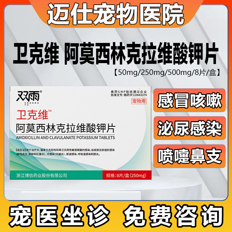 阿莫西林克拉维酸钾片