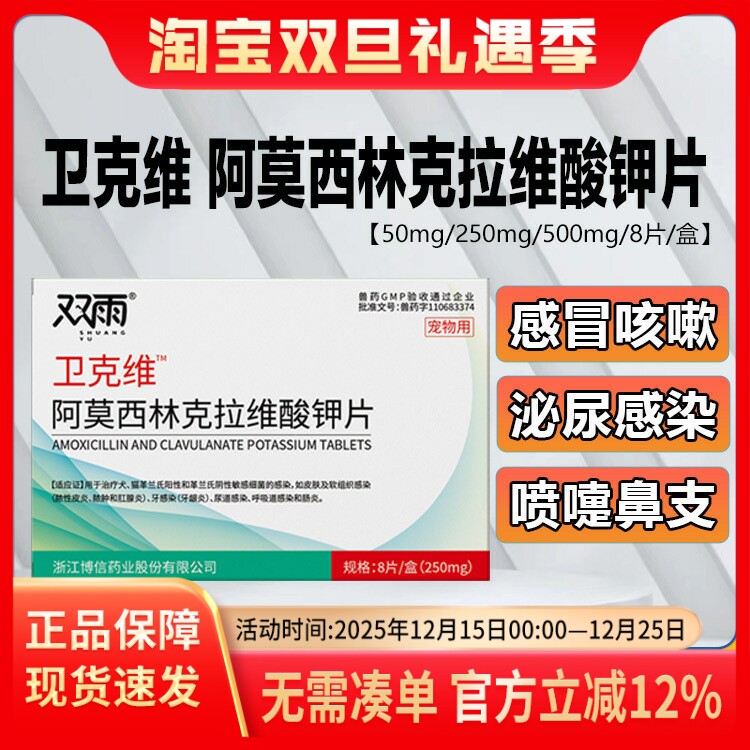 阿莫西林克拉维酸钾片