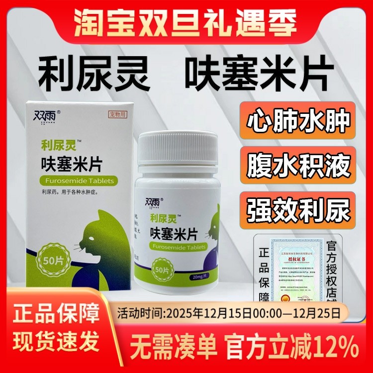 澳洲宠物犬螺内酯脂片猫咪利尿