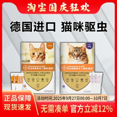 爱沃克体内外驱虫猫耳螨跳蚤蛔虫