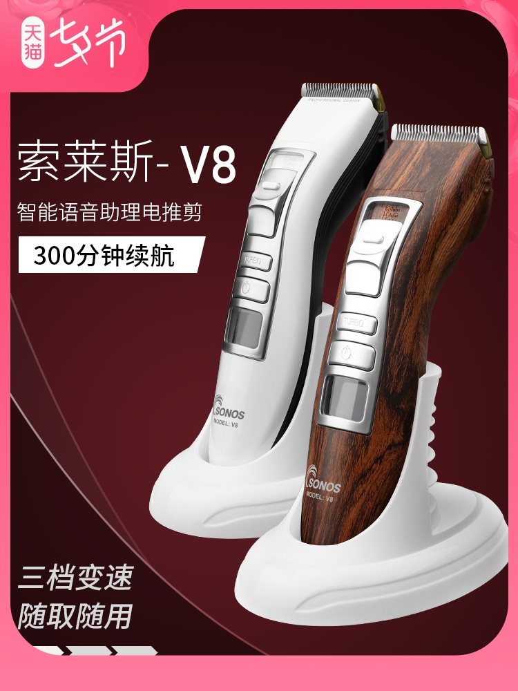 。索莱斯V8语音理发器电推剪理发店发廊专用电推子剃头刀充电式静|ruв категории личный уход/Здравоохранение/массажное оборудование, парикмахерских инструментов, парикмахерская - от Buy2taobao.com для оказания профессиональной услуги покупки агента Taobao