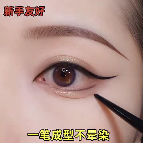 【佳琪推荐】防水不晕染眼线胶笔