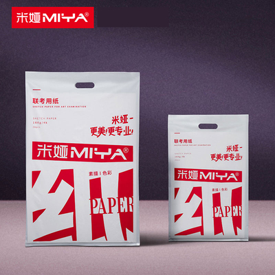 米娅素描纸色彩纸联考推荐