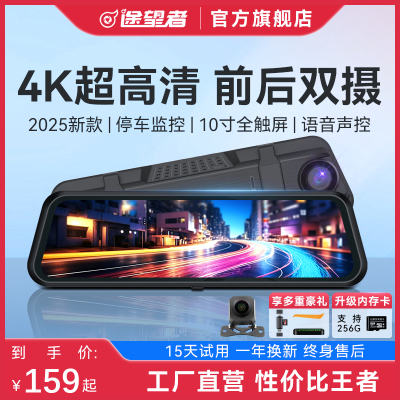 2025新款汽车载行车记录仪24小时停车监控哨兵模式后视镜前后双摄