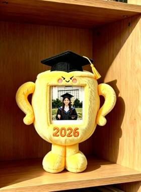 2026毕业季金榜题名奖杯毛绒卡套摆件学生饭卡追星小卡展示挂件