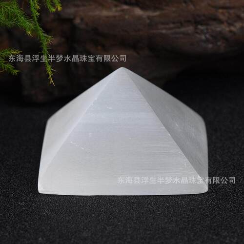 天然摩洛哥透石膏金字塔摆件白石膏光之门居家装饰品摆件