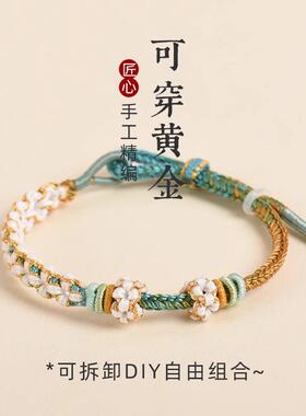 纯手工编织红绳手链女成品可穿珠黄金配件DIY手绳送礼物