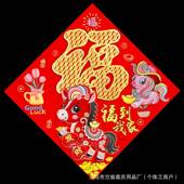 马年爆款 灯笼立体三层福字新年喜庆福字贴室内装 饰贴春节门贴