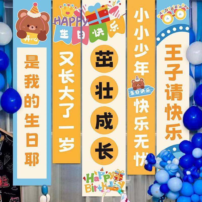 生日快乐场景布置装饰挂布男女孩儿童氛围仪式感背景拍照道具条幅,节庆用品/礼品,装扮布置套餐,淘宝优惠券,粉丝福利购,淘宝优惠卷