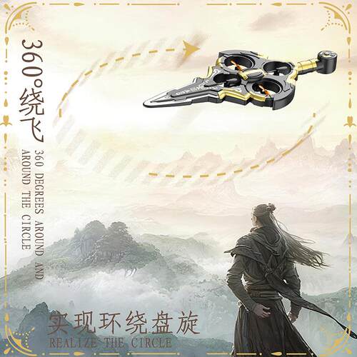 新品御剑飞行轩辕剑炫酷遥控飞剑无人机飞行器灯光儿童特技玩具