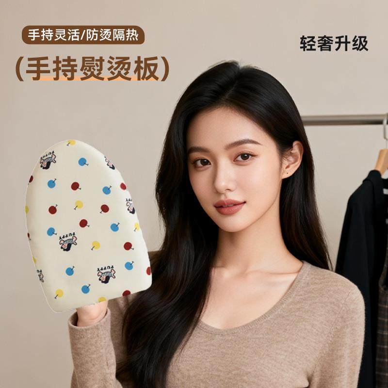 迷你手持熨衣板烫衣板家用熨衣服防烫手套小型专用烫衣垫熨烫板,收纳整理,烫衣板,淘宝优惠券,粉丝福利购,淘宝优惠卷