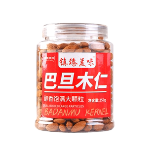 镇臻美味巴旦木仁新货原味熟扁桃仁500g罐装坚果仁大杏仁干果零食