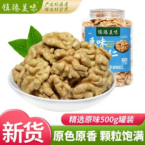 核桃仁新货500g小包装精选一级肉
