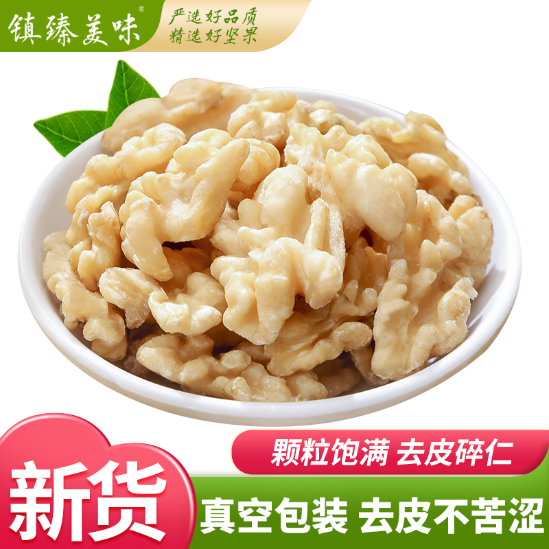 去皮碎仁新货500g原味脱皮核桃仁