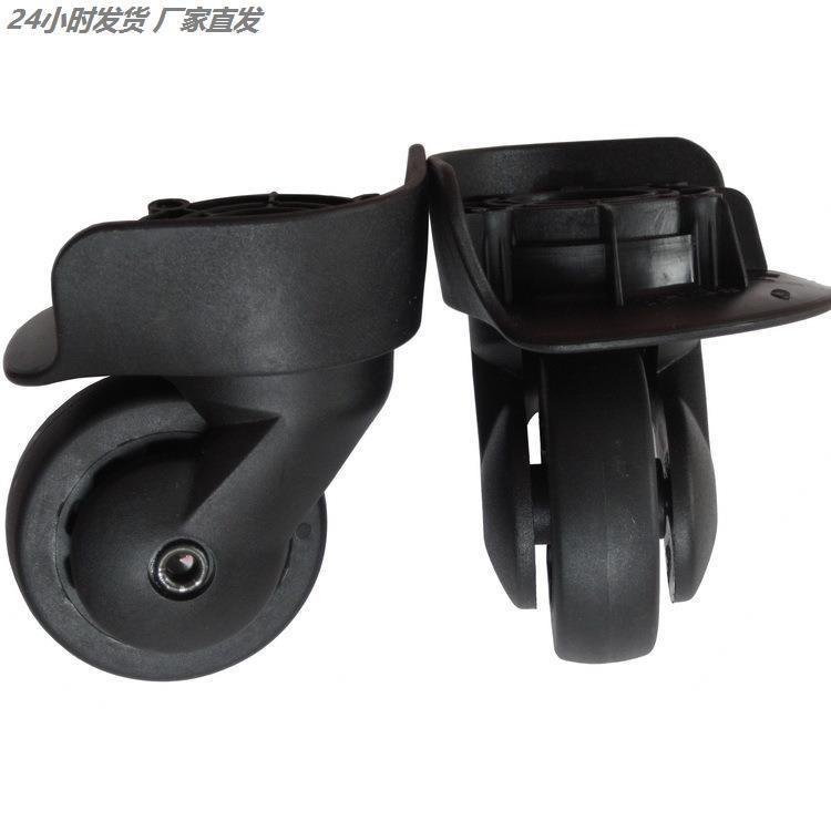 皮箱配件拉杆箱行李箱万向轮子件