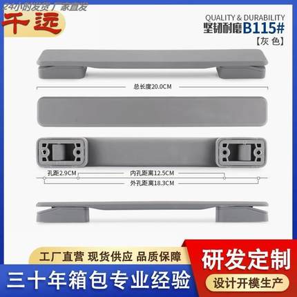 行李箱手提把手配件旅行箱拉杆箱拎手皮箱维修里箱包替换手提箱